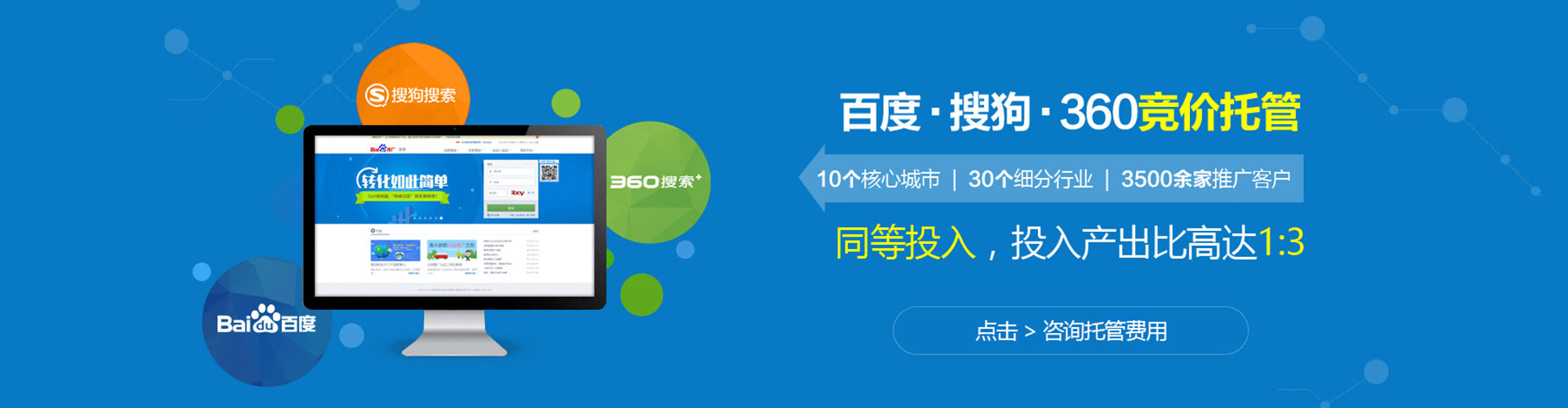 青海百度推广返点